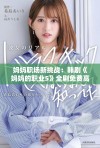 妈妈职场新挑战：韩剧《妈妈的职业5》全剧免费高清观看指南