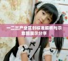 一二三产业区划标准解析与示意图展示分享