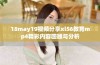 18may19视频分享xl56教育mp4精彩内容回顾与分析