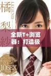 全新T+浏览器：打造极致安全与流畅的上网体验