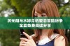厉元朗与水婷月的爱恋冒险纷争全篇免费阅读分享