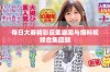 每日大赛精彩反差趣闻与爆料视频合集回顾