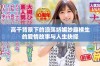 高干背景下的浪荡娇媚妙趣横生的爱情故事与人生抉择