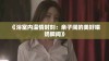 《浴室内温情时刻：亲子间的美好喂奶瞬间》