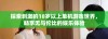探索刺激的18岁以上单机游戏世界，畅享无与伦比的娱乐体验