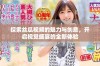 探索丝瓜视频的魅力与创意，开启视觉盛宴的全新体验