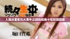 人间水蜜桃与大黑牛之间的经典十句对话回顾
