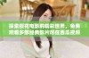 探索樱花电影的精彩世界，免费观看多部经典影片尽在西瓜视频
