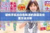 胡桃手抠出白色粘液的原因及处理方法分析