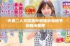 夫妻二人共度美好夜晚的电视节目精选推荐