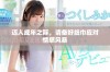 迈入成年之际，请备好纸巾应对情感风暴
