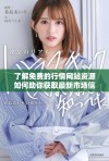 了解免费的行情网站资源如何助你获取最新市场信息