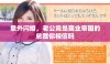 意外闪婚，老公竟是商业帝国的总裁你相信吗