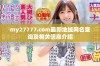 my27777.com最新地域网名查询及相关信息介绍