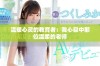 温暖心灵的教育者：我心目中那位温柔的老师