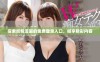 探索妖精漫画的免费登录入口，畅享精彩内容