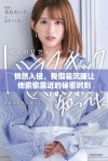 悄然入侵，我假装沉睡让他偷偷靠近的秘密时刻