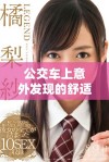 公交车上意外发现的舒适小细节让人心情愉悦的瞬间纪录片