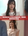 精彩国外真人CSGO比赛视频，带你领略真实战斗体验