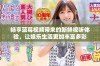 畅享蓝莓视频带来的新鲜视听体验，让娱乐生活更加丰富多彩