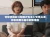 全新热播剧《姐姐片多多》免费高清观看指南及精彩剧集推荐