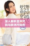 深入解析亚洲尺码与欧洲尺码的主要差异