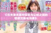 《在夫妻关系中探索与公媳之间的情感交换与沟通》