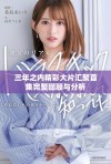 三年之内精彩大片汇聚首集完整回顾与分析