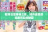 探寻古墓神秘之旅，揭开盗墓探险剧背后的秘密