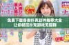 免费下载各类扑克软件推荐大全 让你畅玩扑克游戏无阻碍