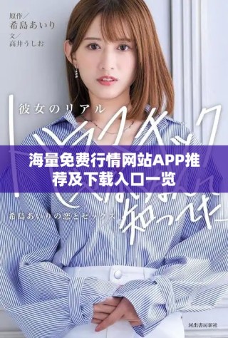 海量免费行情网站APP推荐及下载入口一览