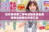 无所畏惧第二季电视剧在线免费观看全剧精彩内容汇总