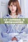 九月一日的特别时刻：探索新开始与无限可能性