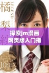 探索jm漫画网页版入门指南2025，轻松畅享精彩漫画体验