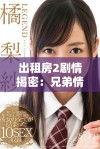 出租房2剧情揭密：兄弟情与爱情交织的复杂故事揭秘