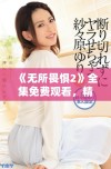 《无所畏惧2》全集免费观看，精彩剧集带你一起探索勇敢与希望
