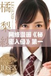 网络漫画《秘密入侵》第一话精彩剧情抢先观看