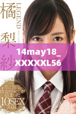 14may18_XXXXXL56教育资源共享及创新策略分析