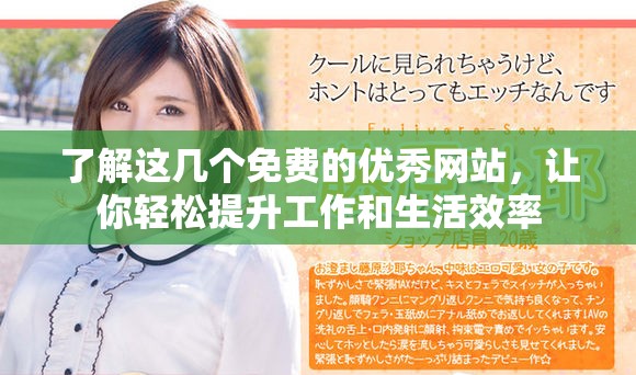 了解这几个免费的优秀网站，让你轻松提升工作和生活效率